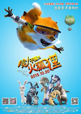 欢迎来到妖精森林
