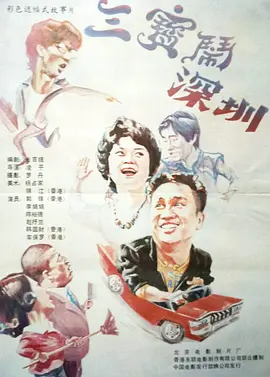 城市激情风暴3