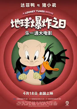 圆滚滚的扔子高清视频播放
