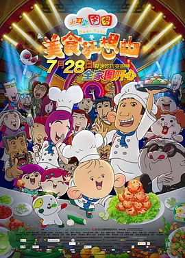 俺娘苏春草分集剧情