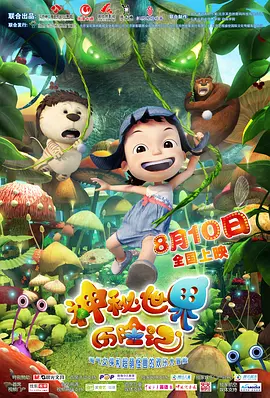 让人湿透的男朋友