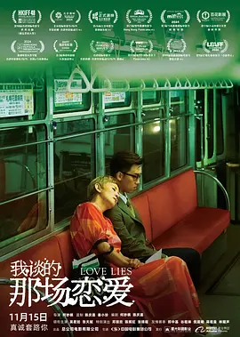 狂情欲事