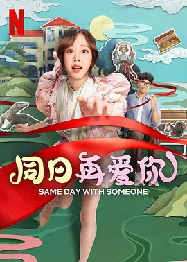 爱在路上
