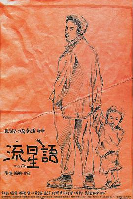秘密的爱