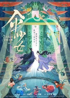 薛济萍