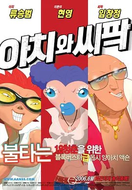 我妻子的客人
