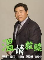医生偷偷地说