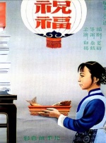 男生女生鸡鸡对鸡鸡