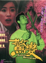 国产一区二区在线电影