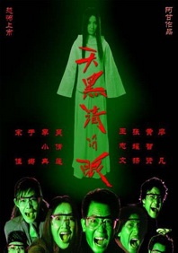 觅音计划
