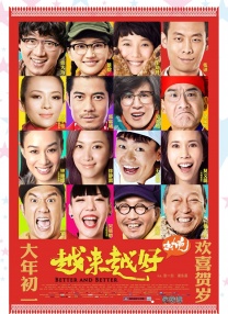 三个小姐的战争