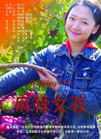 谎言姐姐