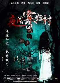 《农民伯伯乡下妹》