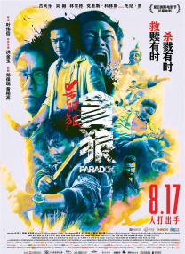 日韩国产三级