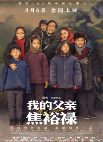 偷食家族