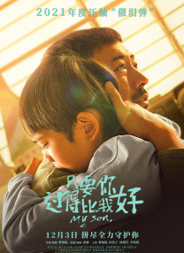 白昼追凶