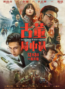 禁止的爱