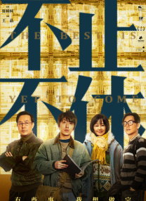 当春天来临