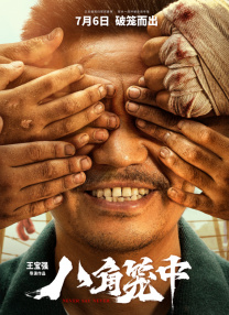(粗口,调教,高h)被迫成瘾bl